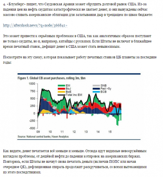 Интересное мнение по экономической ситуации в штатах