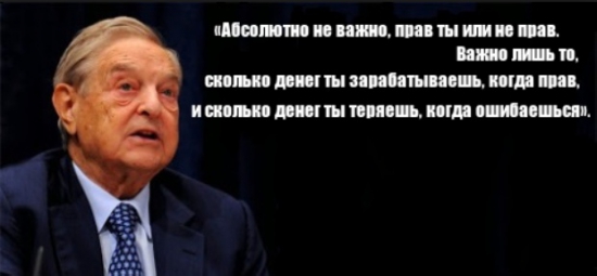 Джордж Сорос о Европе, России и Дональде Трампе