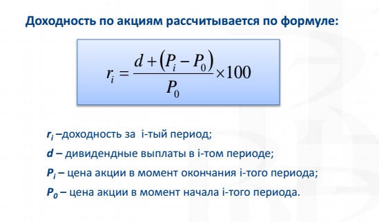 3.2. Измерение доходности и риска на финансовом рынке