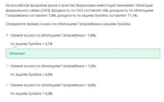 3.4. Риск и доходность ценных бумаг на американском фондовом рынке за период 1928-2008 гг.