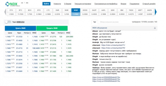 Тестирую вывод эфира в фиат через крипто-биржу INDX от WEBMONEY