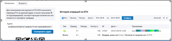 Тестирую вывод эфира в фиат через крипто-биржу INDX от WEBMONEY