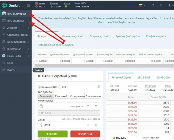 Deribit торгуем опционы на крипту.