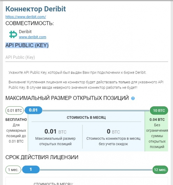 Автоматизированная торговля криптой TSLAb + Deribit