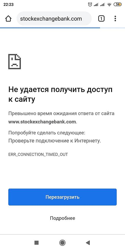 The stock exchange bank