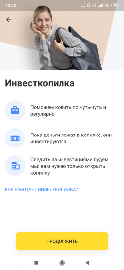 Инвесткопилка: личный опыт использования, плюсы и минусы приложения Тинькофф