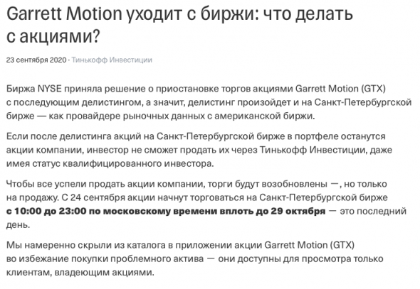 Делистинг: как умирают акции компаний-банкротов и почему Chesapeake Energy и Hertz все еще могут возродиться