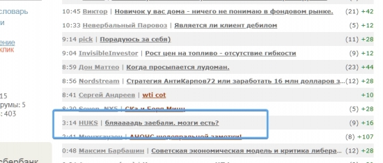 Тимофей или модераторы, вас устраивает пост с матом с главной? Или это нововведение?