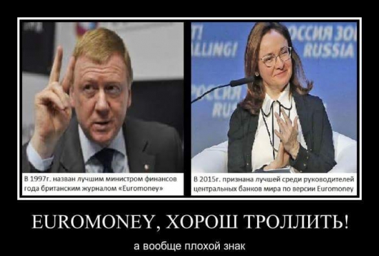 EuroMoney - бедоносец