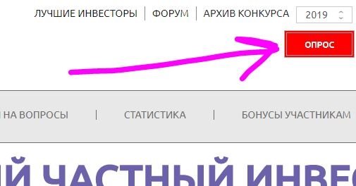 ЛЧИ - архив сделок на сайте и опрос для участников