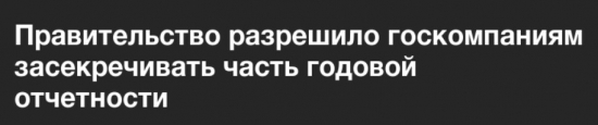 Кто не понял, тот поймёт или энергетика на распутье.