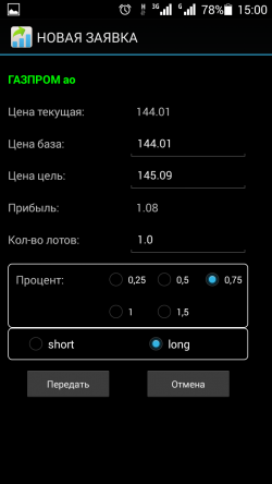 Трейдинг на рыбалке.Открытие сезона.