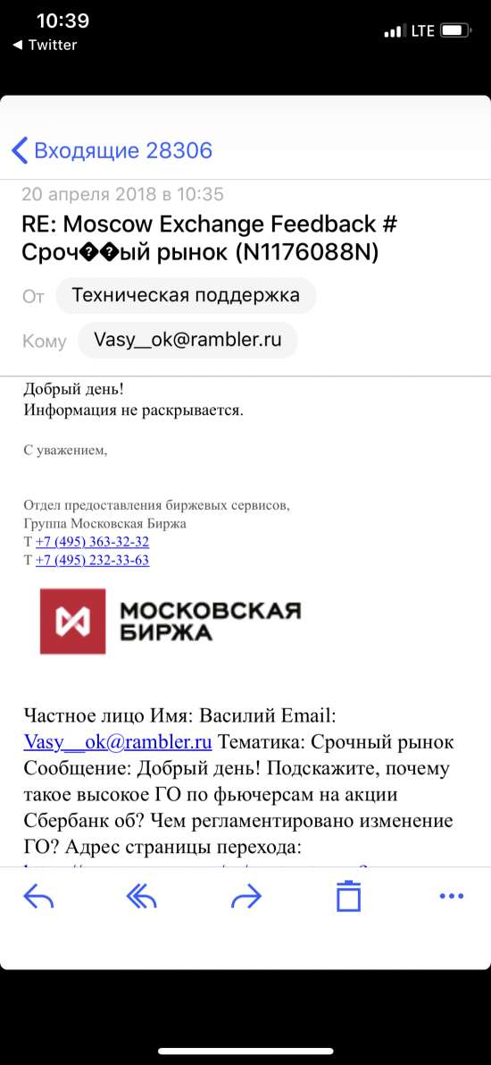 Московская биржа хуже казино?