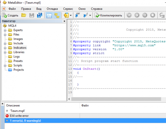 "EX4 write error" mt4 кто сталкивался подскажите решение..