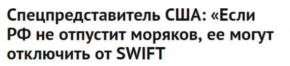 Они там с катушек съехали?