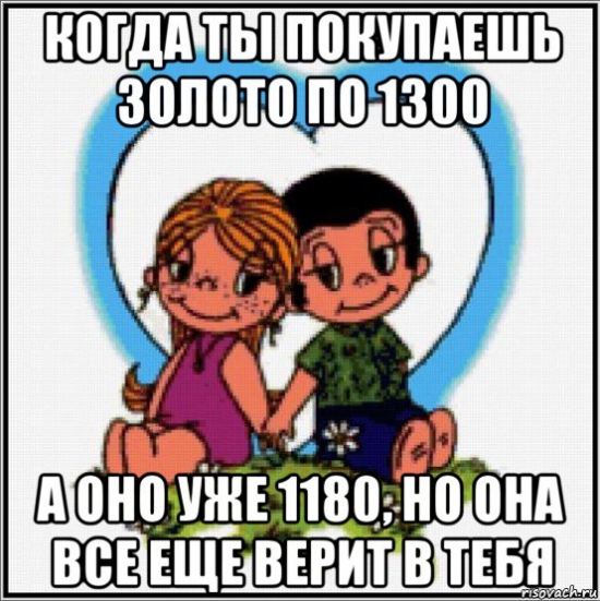 Любовь - это...