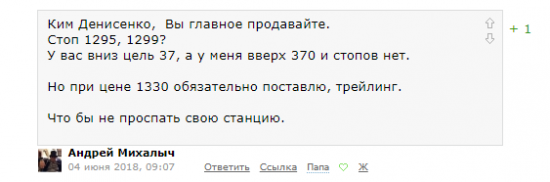 Паровоз отправляется на север.