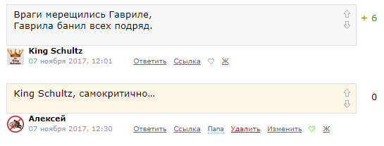 Кто все понял...