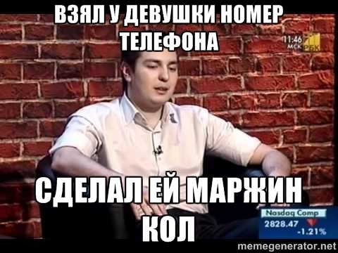 Ещё пару слов про Майтрейда и про старые времена...