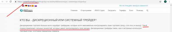 Всегда знал что системные трейдеры сопляки а тут ещё и такое...