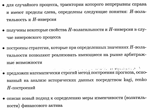 О некоторых вероятностно-статистических методах в теханализе