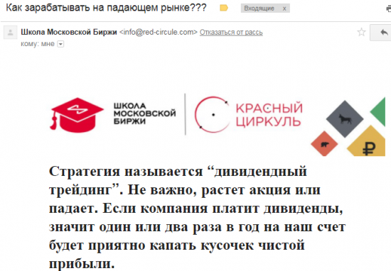 Как зарабатывать на падающем рынке???