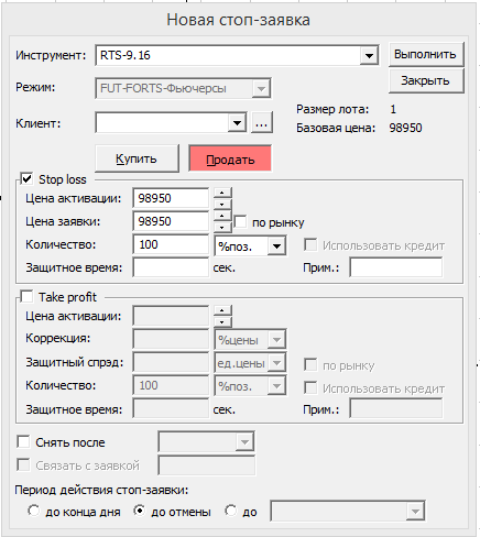 Чего я неправильно сделал в стоп ордере?