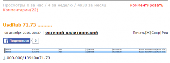 UsdRub    взяли 71.73 .......далее  72.80
