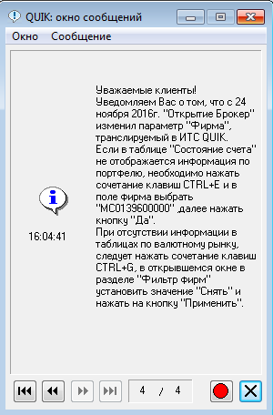 Инфа от квика о состоянии счета, если не отображается, что нужно сделать