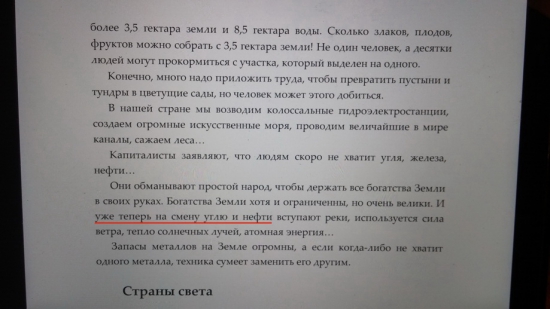 Прогноз по нефти от А. Волкова по состоянию на 1960 г.