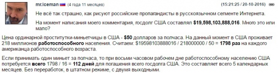 Когда говорят, что экономика США рухнет под тяжестью долгового бремени - не верьте!