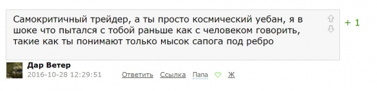 Конкур на смартлабе