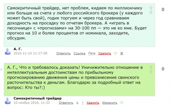 Все ли уважаемые уважаемы?