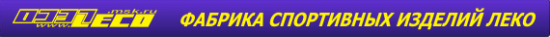 Инвестиции на спорт.инвентаре, или как "обогнать" ОФЗ