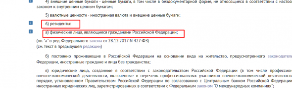 Продал квартиру? А заплати штраф в налоговой на 18 млн.