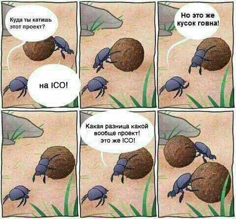 ICO