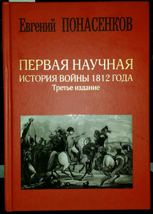 Приобрел книгу маэстро