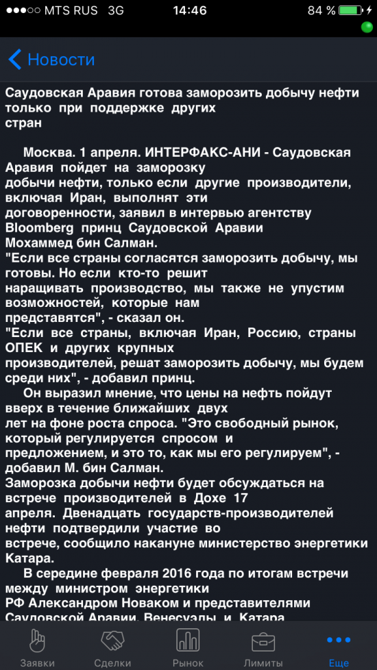 Нефть пойдёт на лои