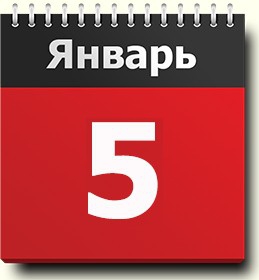 Мозговой штурм на 05 янв.