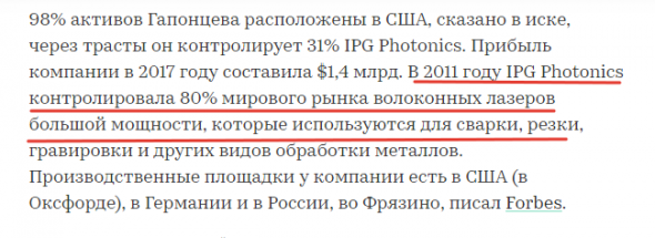 Гоп-стоп по-американски. Миллиардер подал в суд на Минфин США за включение в список «олигархов»