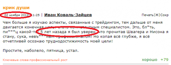 Смарт-лаб защищает нас от "Гуру-тренеров-трейдеров"!