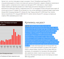 Наверно забанят. Маленькое расследование победителя.