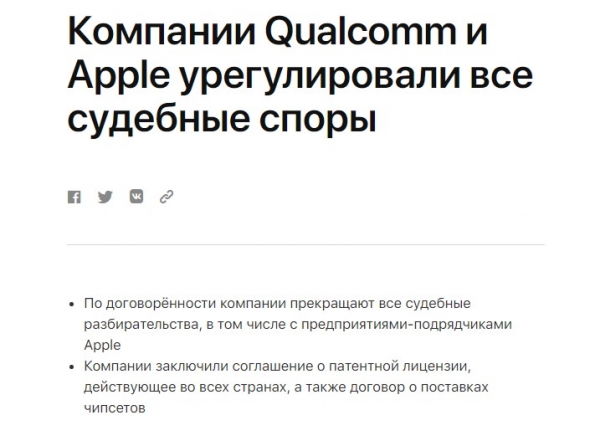 Qualcomm 1q 2019  4,7млрд долларов животворящие.