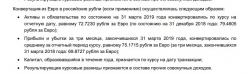 Фосагро 1кв 2019 Цветок расцвел? Или влияние курса на результаты