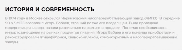 Черкизово 1кв 2019 МСФО Сравнение с Украинским почти аналогом