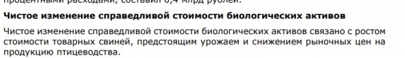 Черкизово 1кв 2019 МСФО Сравнение с Украинским почти аналогом