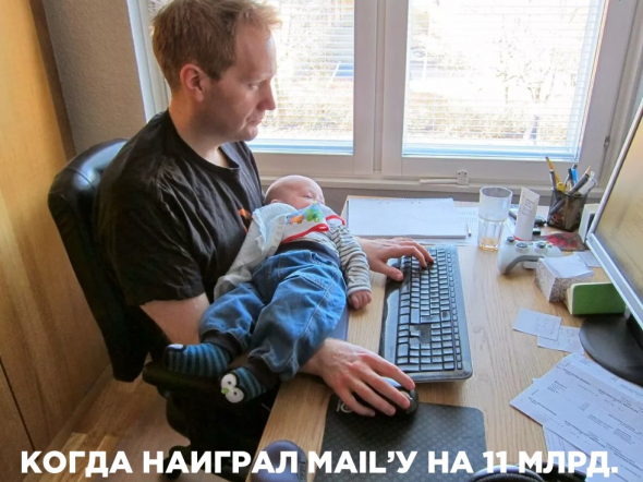 Mail 2кв 2020. Наиграли на 11 млрд. рублей пока сидели дома.