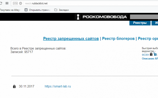 Смарт-лаб добавлен в Единый реестр запрещённых сайтов