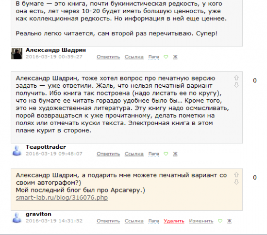 Александр Шадрин и УК "Арсагера", спасибо!