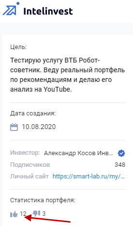 100 дней роботу-советнику от ВТБ - результат! Проголосуйте за портфель! - Видео